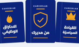 حزمة الكتيّبات الثلاثة