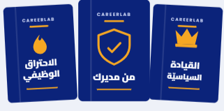 حزمة الكتيّبات الثلاثة